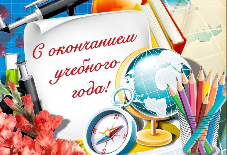 Ура! Каникулы!.